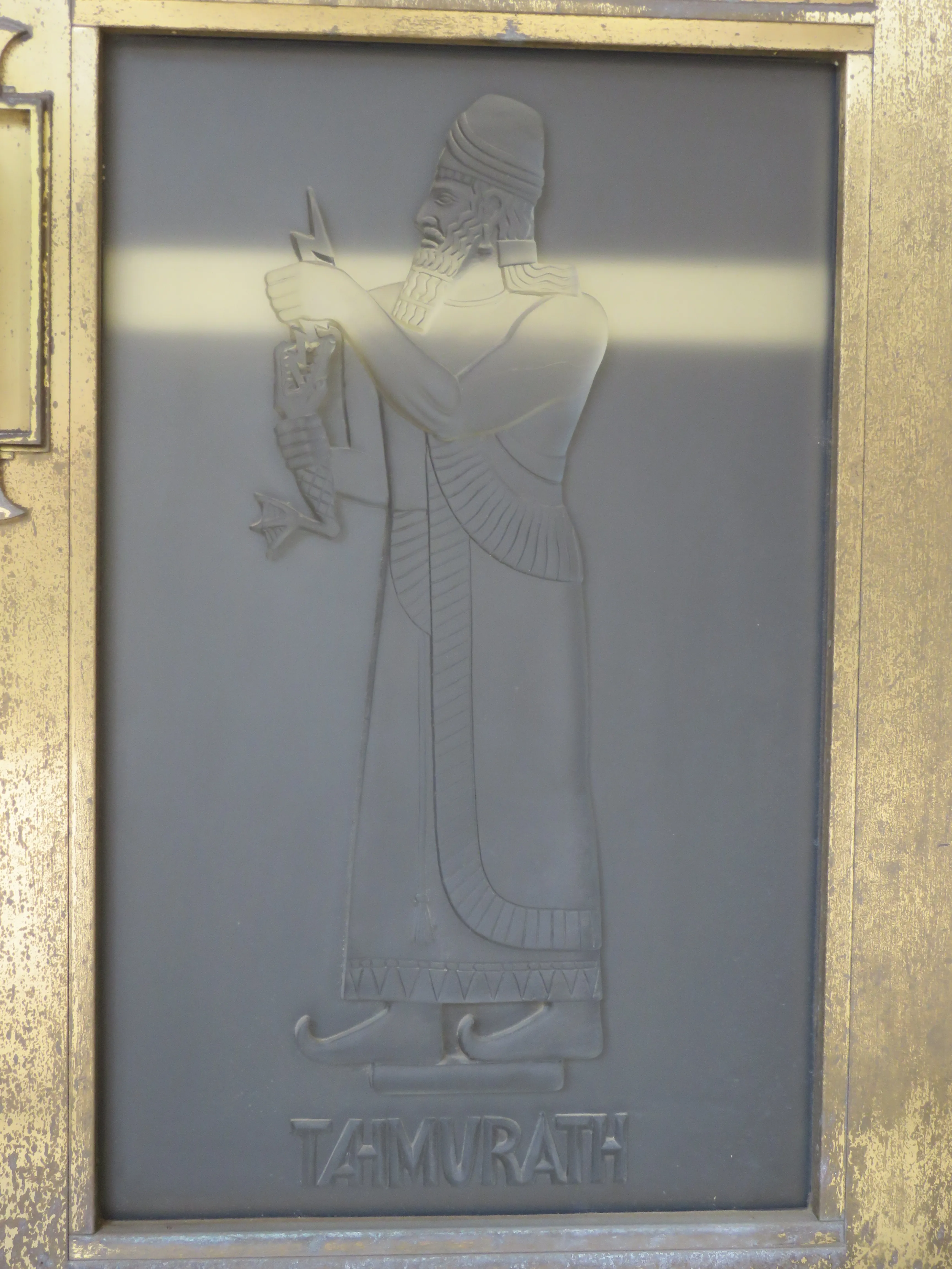 Tahmurath, door detail, Library of Congress · John Adams Building