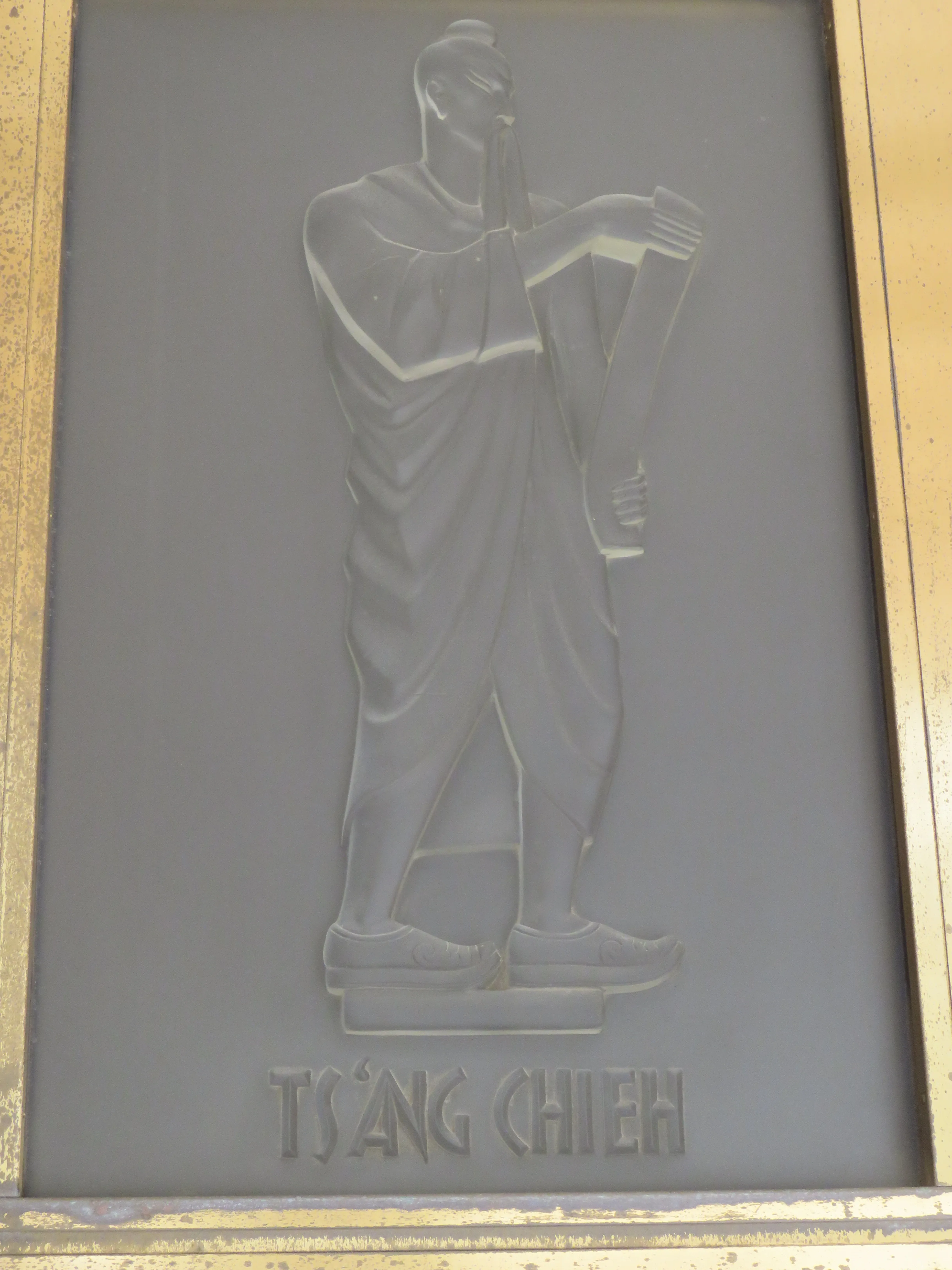 Ts’ang Chieh, door detail, Library of Congress · John Adams Building