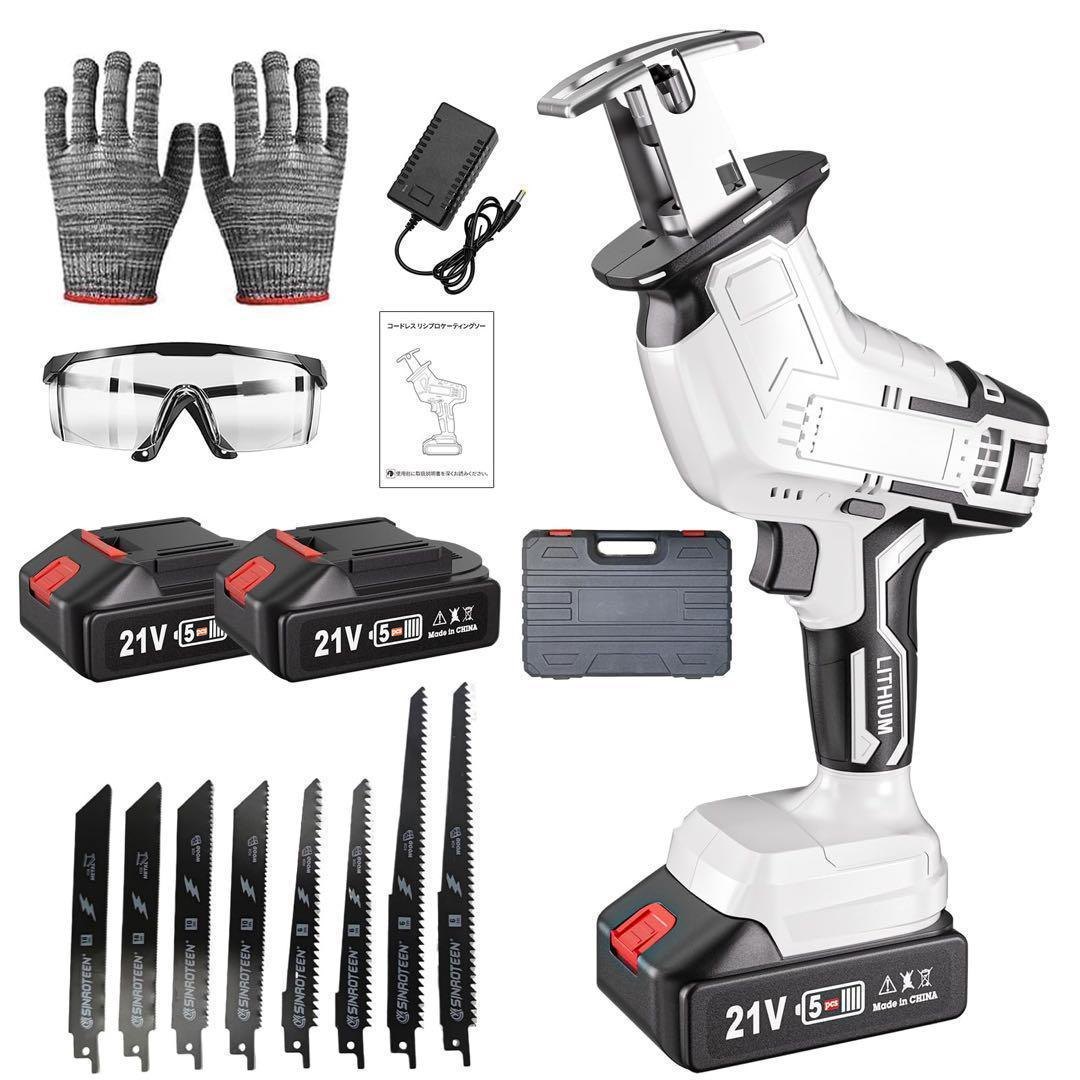 Cordless Reciprocating Saw Kit — 20V with Demo Blades