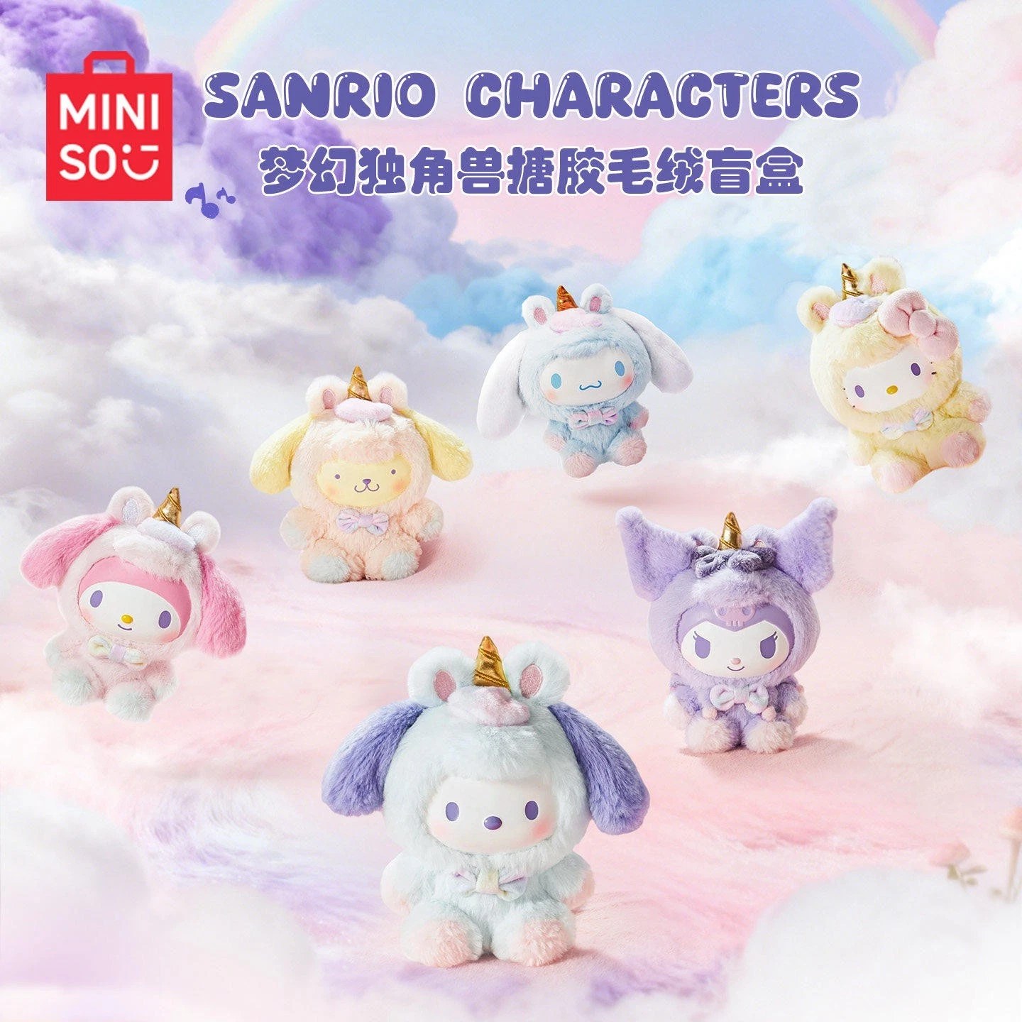 Sanrio Characters Dreamy Unicorn Series Blind Box