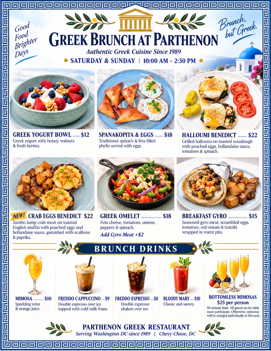 Greek brunch table