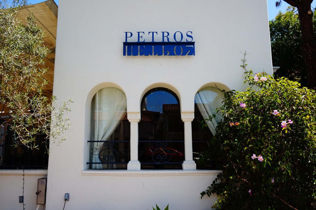 Greek restaurant in Santa Barbara