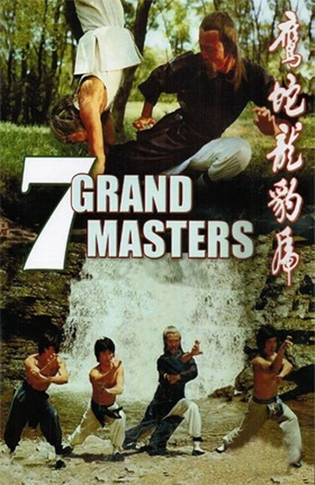 The 7 Grandmasters (1977) Dvd DVD cover