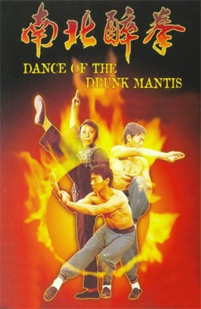 Dance of the Drunk Mantis (1979) Dvd DVD cover