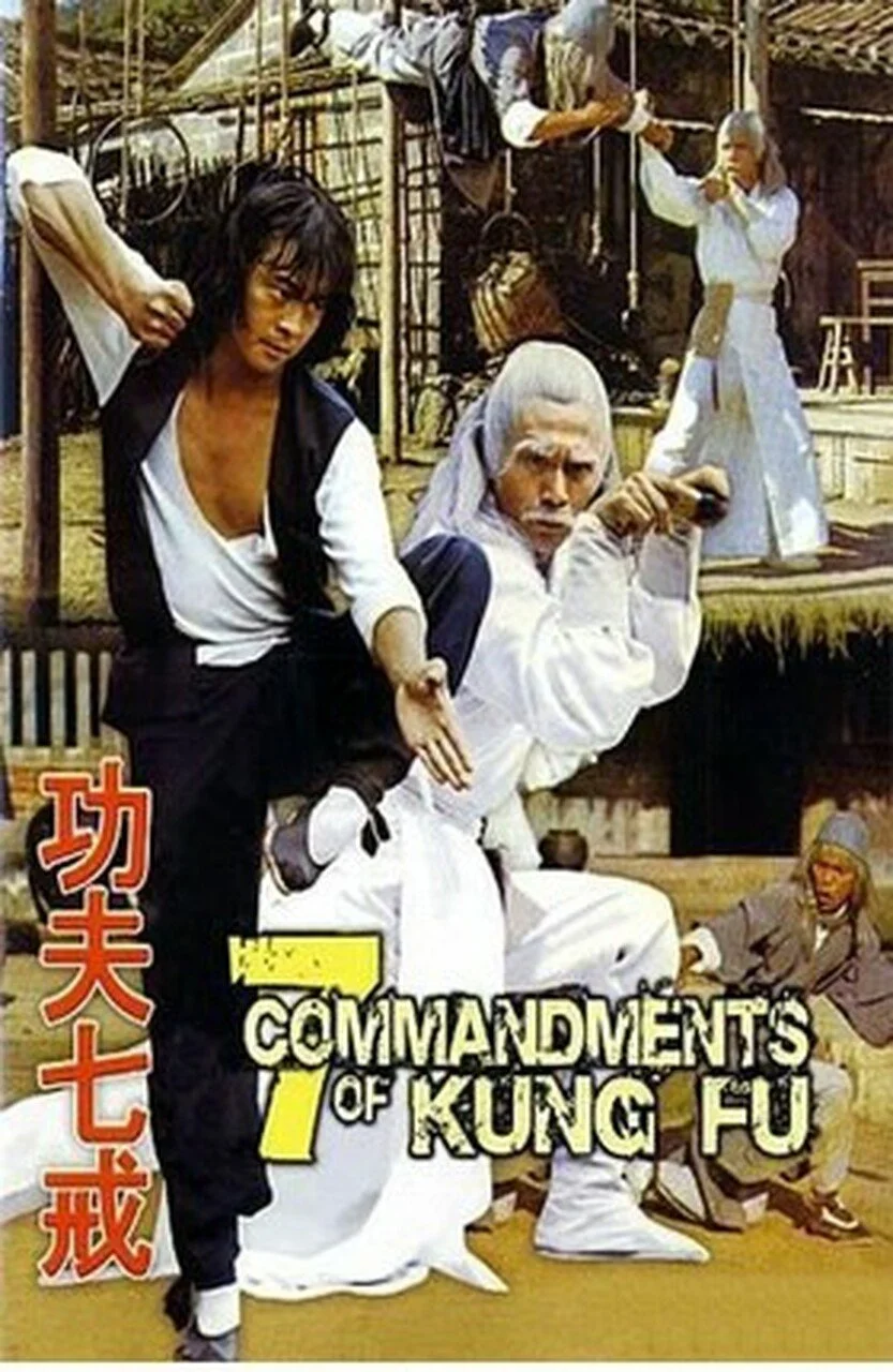 7 Commandments of Kung Fu (1979) Dvd DVD cover