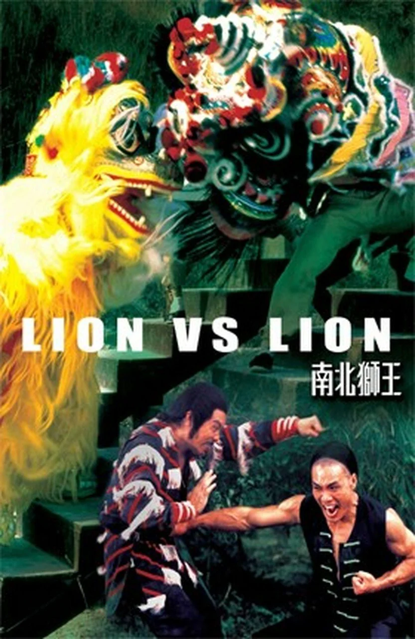 Lion vs. Lion (Shaw Brothers Martial Arts) DVD cover