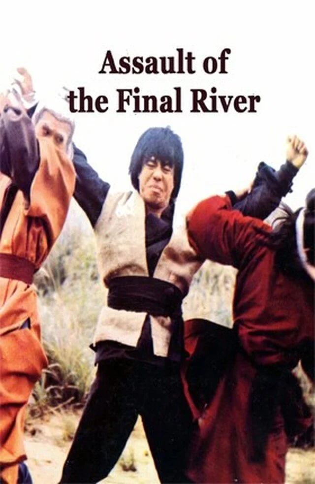 Assault on Final Rival (1978) Dvd DVD cover
