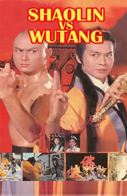 Shaolin vs Wutang (1983) DVD-R | Gordon Liu Classic Kung Fu Movie DVD cover