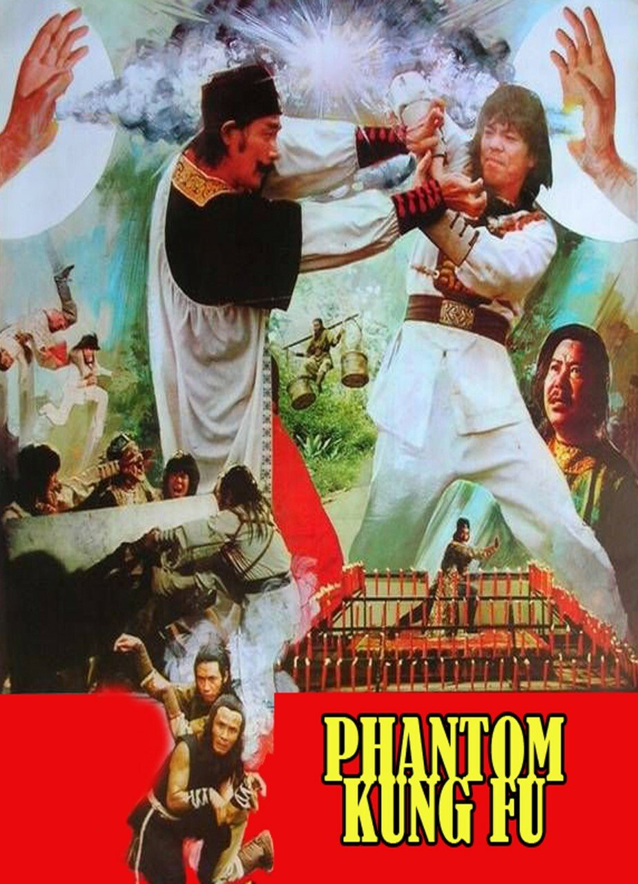 Phantom Kung Fu 1979 Dvd DVD cover