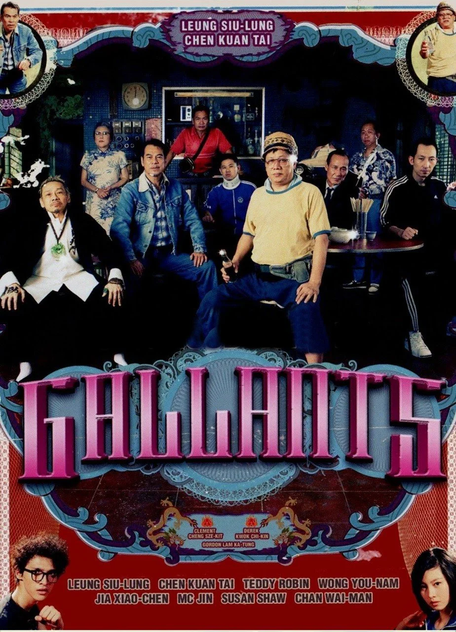 "The Legacy of Gallants: How the Kung Fu Comedy with Chen Kuan Tai and Leung Siu-lung Became a Cult DVD cover