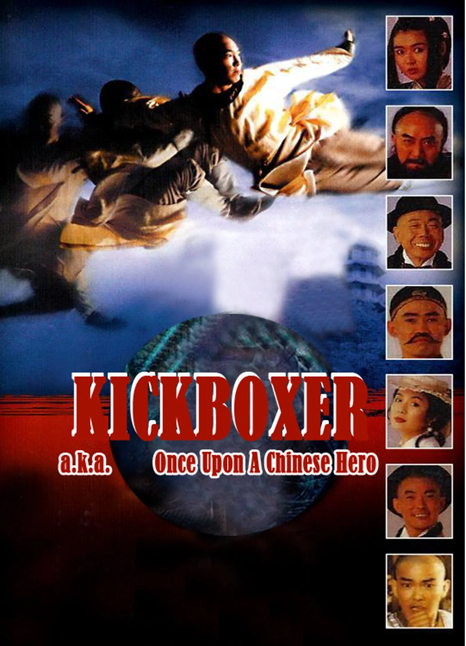 Kickboxer a.k.a. Once Upon A Chinese Hero DVD cover