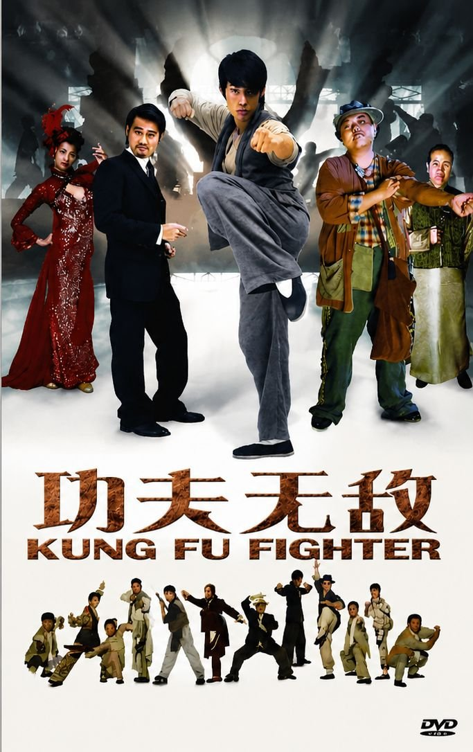 Kung Fu Fighter DVD - Action-Packed Martial Arts Movie DVD cover