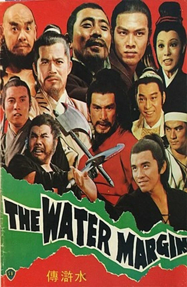 The Water Margin a.k.a. Seven Blows of the Dragon DVD cover
