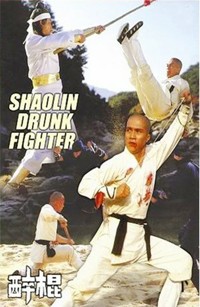 Shaolin Drunk Fighter DVD cover