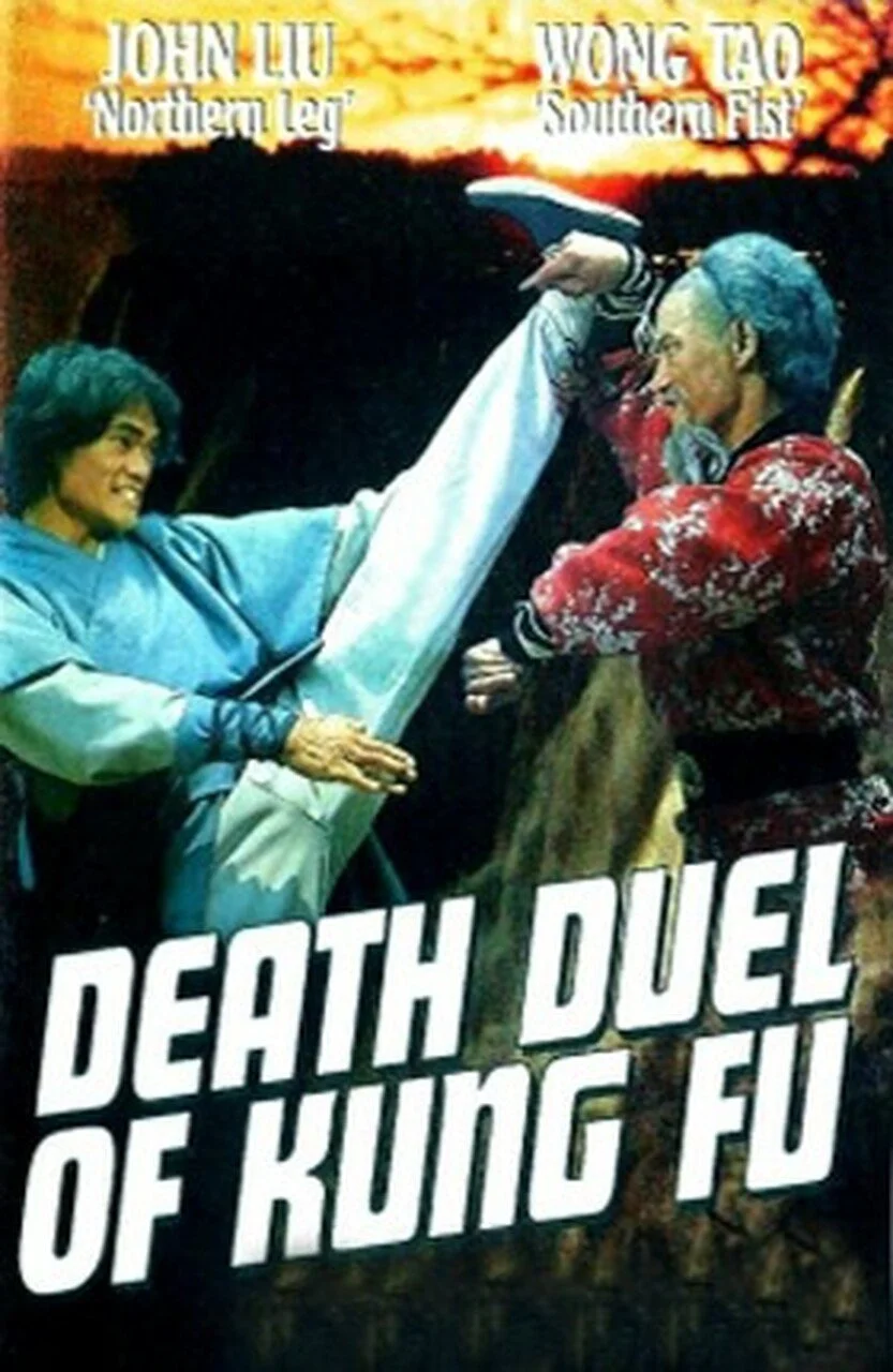 Death Duel of Kung Fu Dvd DVD cover