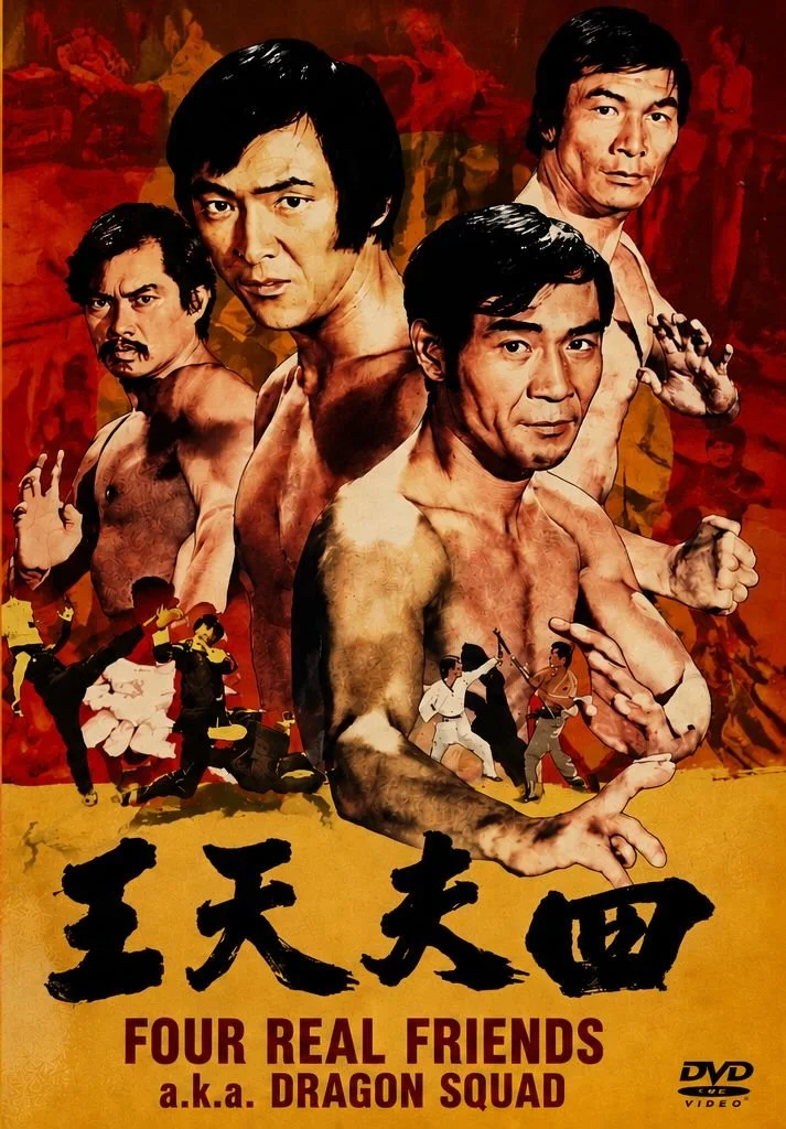 Four Real Friends (1974) AKA Dragon Squad DVD-R | Wang Yu Kung Fu Classic DVD cover