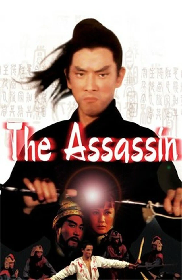 The Assassin Jimmy Wang Yu Dvd DVD cover