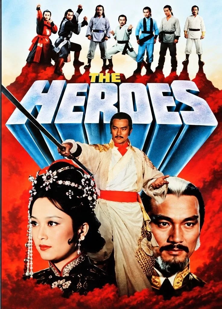 The Heroes (1980) | Ti Lung Hong Kong DVD cover