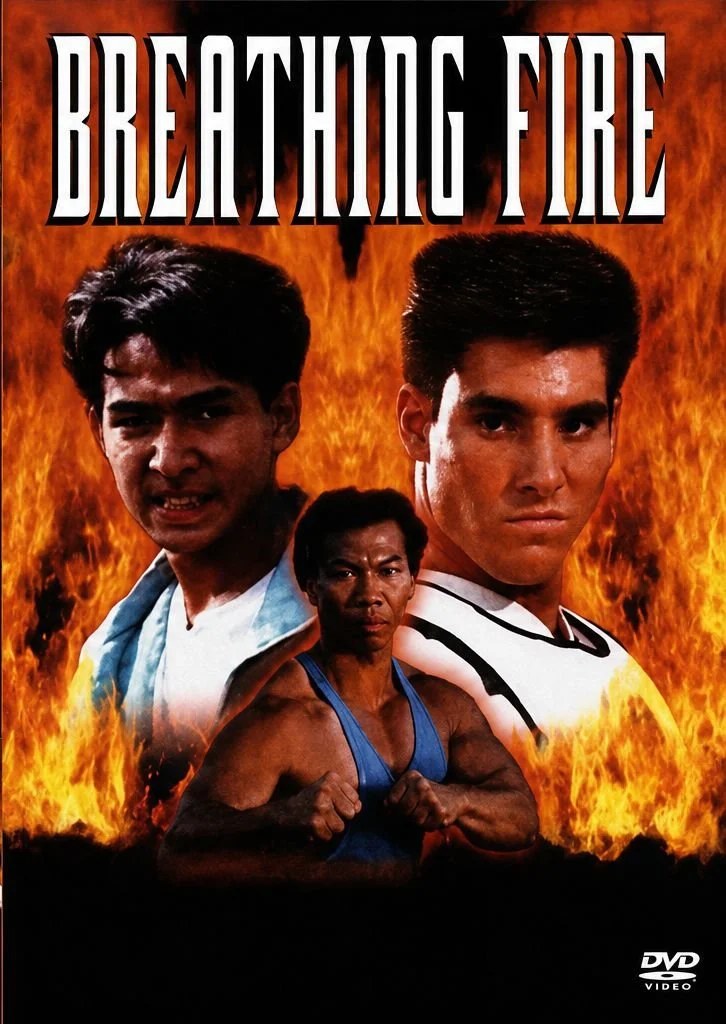 Breathing Fire (1991) DVD-R | Jonathan Ke Quan & Eddie Saavedra DVD cover