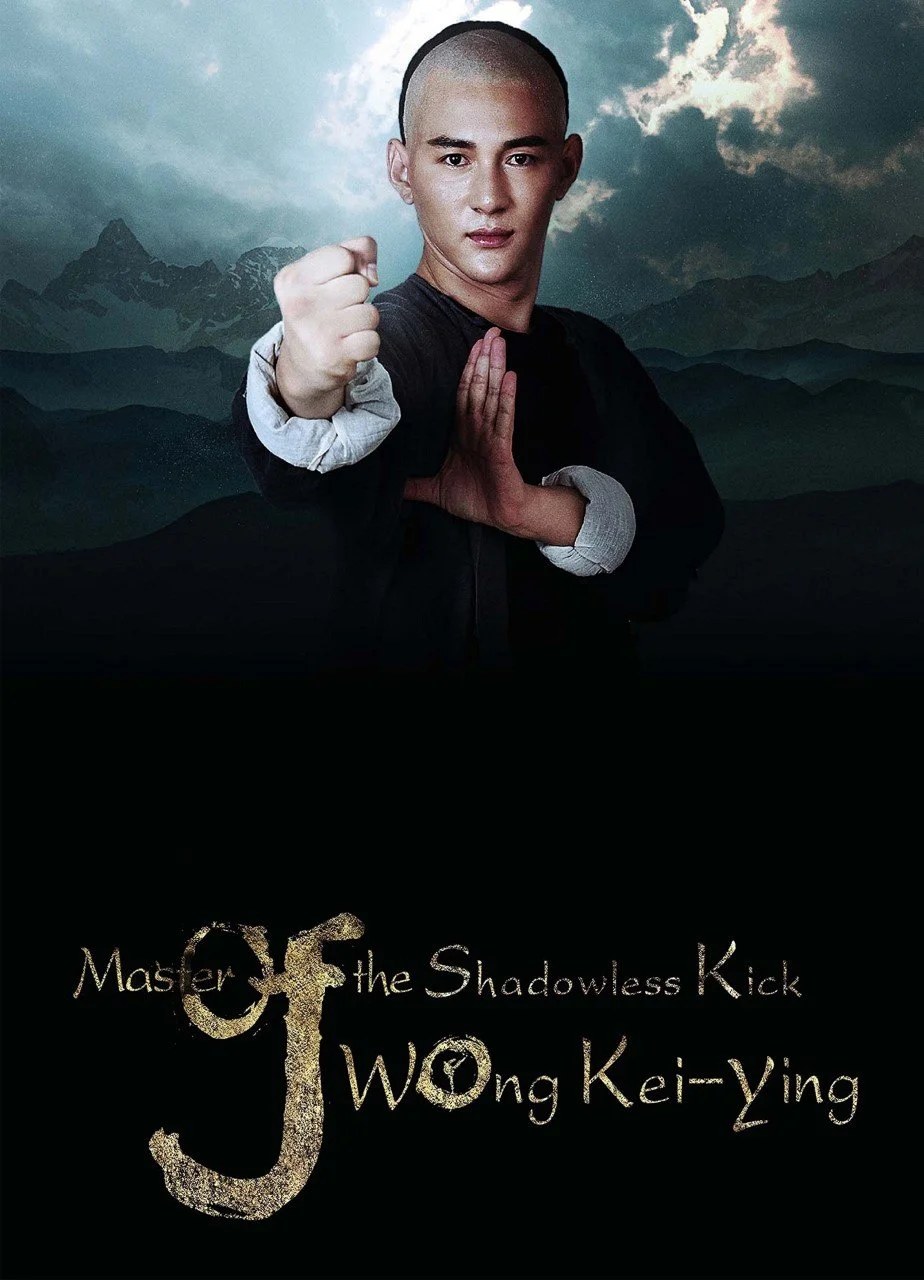 Master of the Shadowless Kick: Wong Kei-Ying (2016) DVD cover