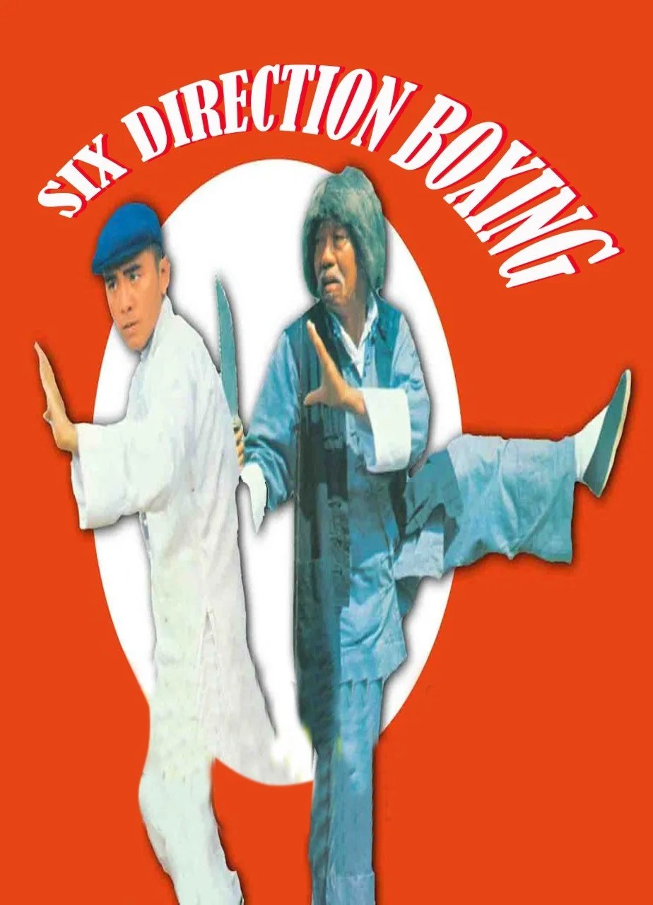 Six Directions Boxing (1980) DVD cover