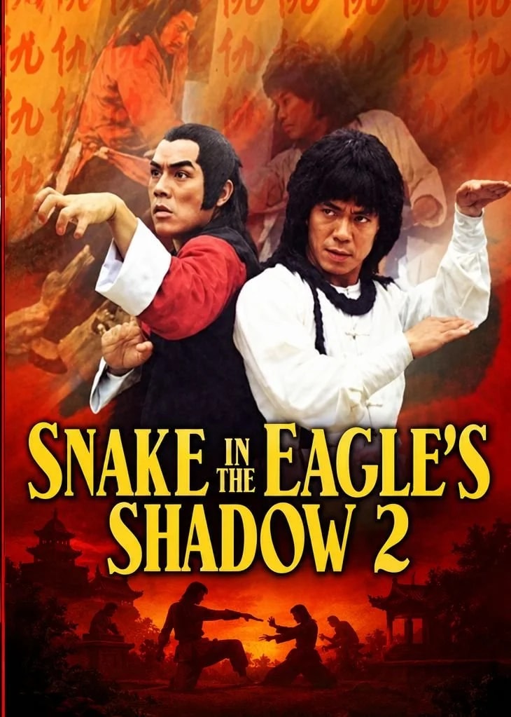 Snake in the Eagle Shadow 2 (1978) Wong Tao DVD cover
