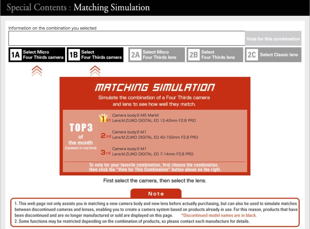 Camera and lens matching simulator. 