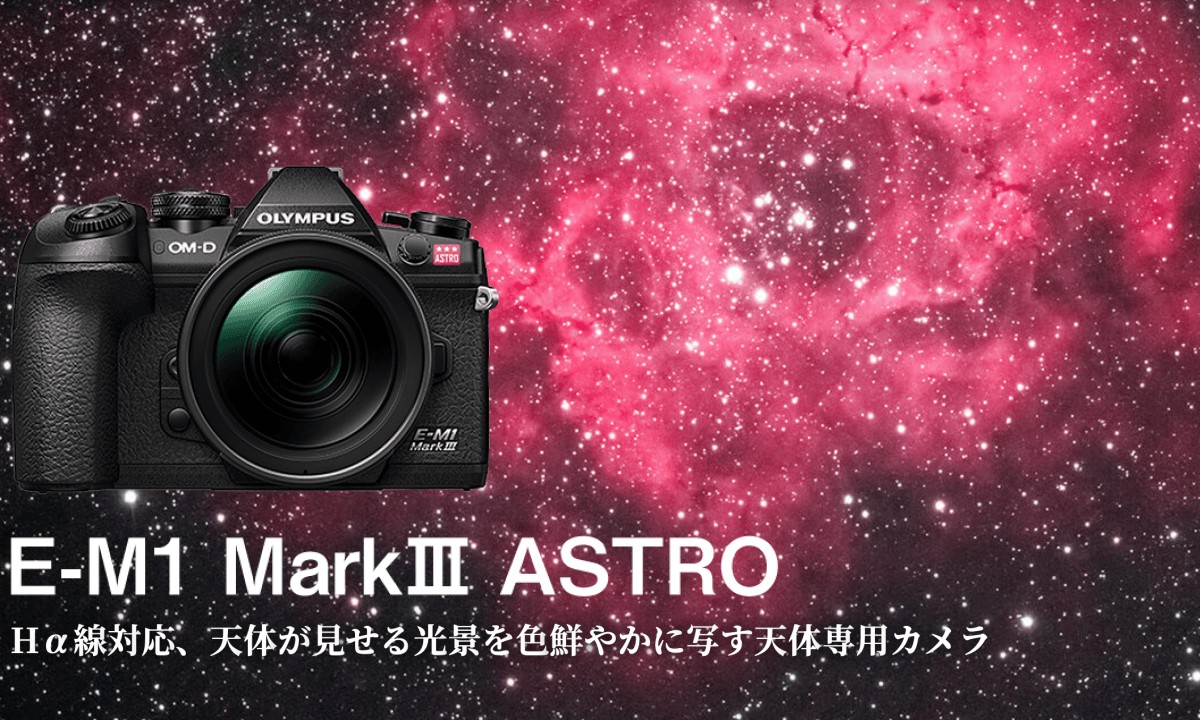 OM System E-M1 Mark lll Astro